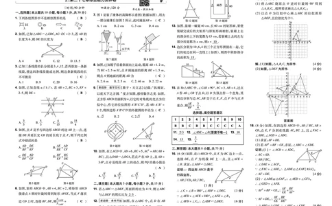 2025《初中数学&bull;一遍过-单元卷》九下(RJ)教用_2026春《初中一遍过》系列_2026《天星教育&bull;一遍过》（9年级下册)）(人教+北师）_2025《初中数学&bull;一遍过》教用版