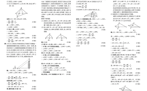 2025《初中数学&bull;一遍过-单元卷》九下(RJ)教用_2026春《初中一遍过》系列_2026《天星教育&bull;一遍过》（9年级下册)）(人教+北师）_2025《初中数学&bull;一遍过》教用版