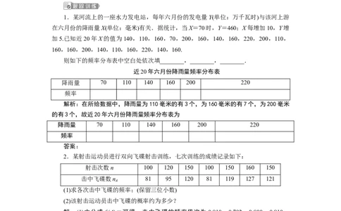 10．3　频率与概率_化学课件_高中数学必修一二_2020年新改版--高中数学必修2（课件+学案+练习+章末复习）_310．3　频率与概率