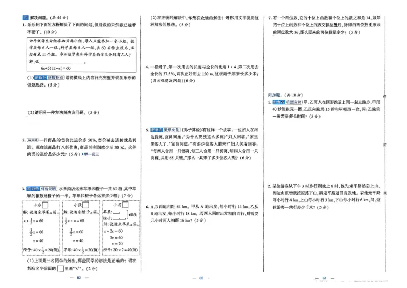 26春6下人教数学学霸提优大试卷_26春人教版数学三下_09、练习题+试卷合集_-26春《提优大试卷》
