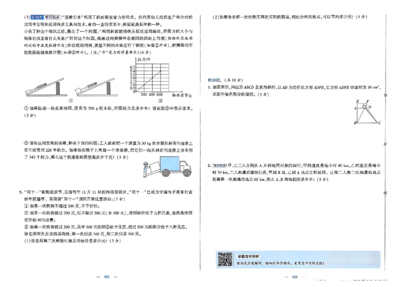 26春6下人教数学学霸提优大试卷_26春人教版数学三下_09、练习题+试卷合集_-26春《提优大试卷》