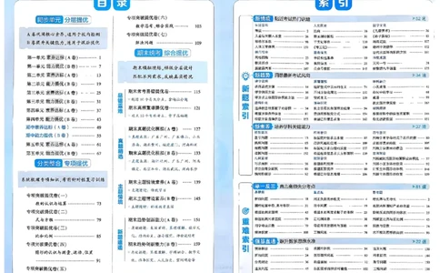 26春6下人教数学学霸提优大试卷_26春人教版数学三下_09、练习题+试卷合集_-26春《提优大试卷》