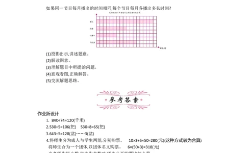 2.7笔算除法第七课时_26春人教版数学三下_19、赠送其它资料_旧教材资源_七彩课堂人教版数学三年级下册教案+学案_第二单元除数是一位数的除法（教案+学案）_教案