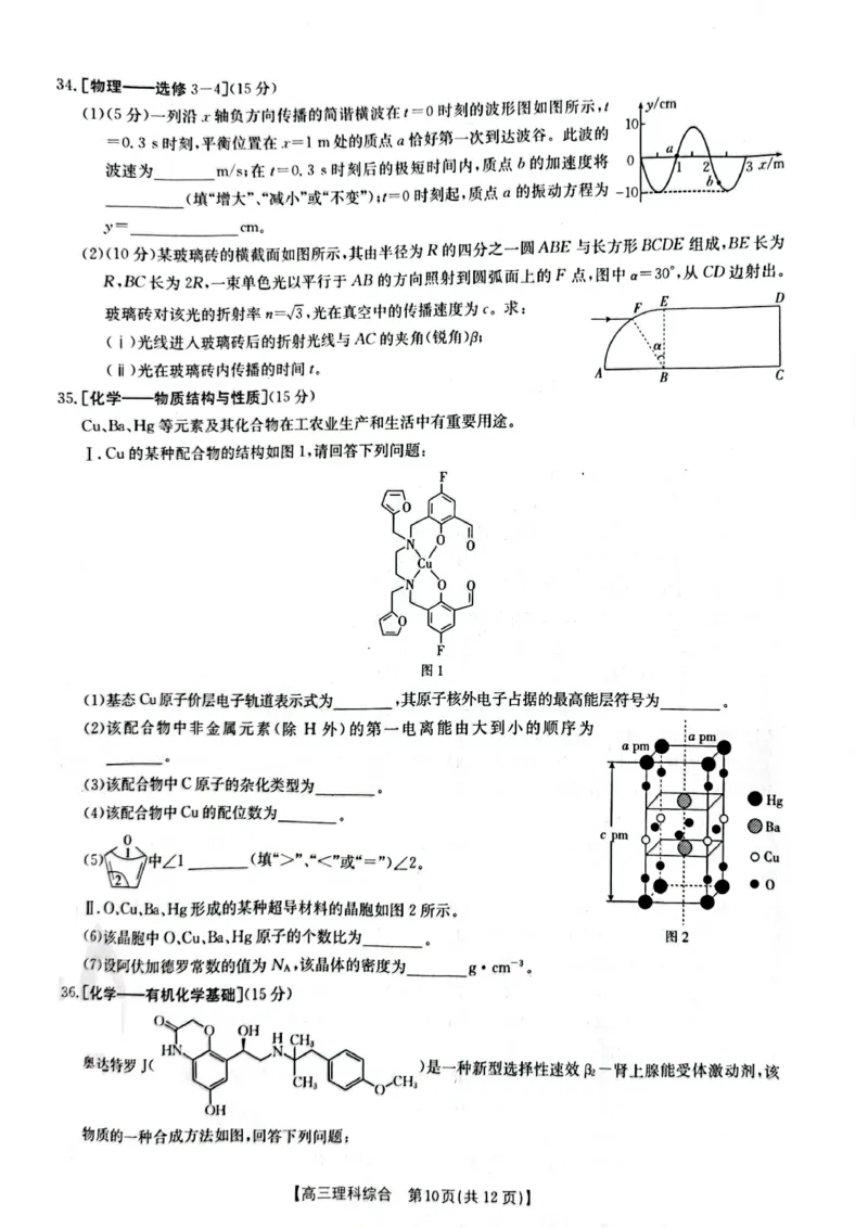 陕西省榆林市2023届高三二模丨理综公众号：一枚试卷君_05高考化学_高考模拟题_新高考_陕西省榆林市2023届高三第二次模拟检测理综_陕西省榆林市2023届高三第二次模拟检测理综