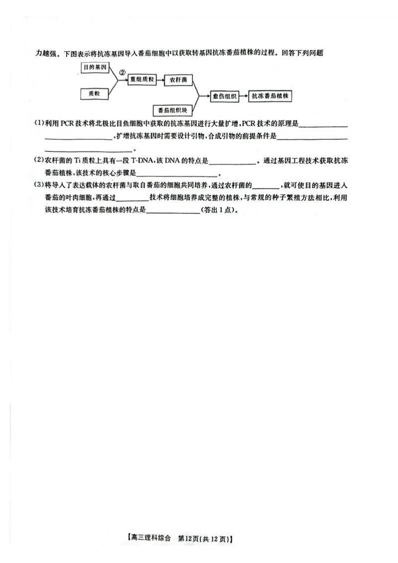 陕西省榆林市2023届高三二模丨理综公众号：一枚试卷君_05高考化学_高考模拟题_新高考_陕西省榆林市2023届高三第二次模拟检测理综_陕西省榆林市2023届高三第二次模拟检测理综