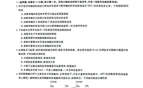 陕西省榆林市2023届高三二模丨理综公众号：一枚试卷君_05高考化学_高考模拟题_新高考_陕西省榆林市2023届高三第二次模拟检测理综_陕西省榆林市2023届高三第二次模拟检测理综