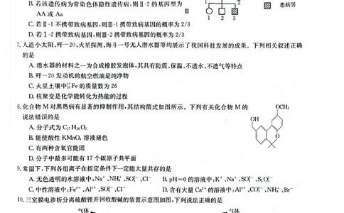 陕西省榆林市2023届高三二模丨理综公众号：一枚试卷君_05高考化学_高考模拟题_新高考_陕西省榆林市2023届高三第二次模拟检测理综_陕西省榆林市2023届高三第二次模拟检测理综