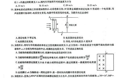 陕西省榆林市2023届高三二模丨理综公众号：一枚试卷君_05高考化学_高考模拟题_新高考_陕西省榆林市2023届高三第二次模拟检测理综_陕西省榆林市2023届高三第二次模拟检测理综