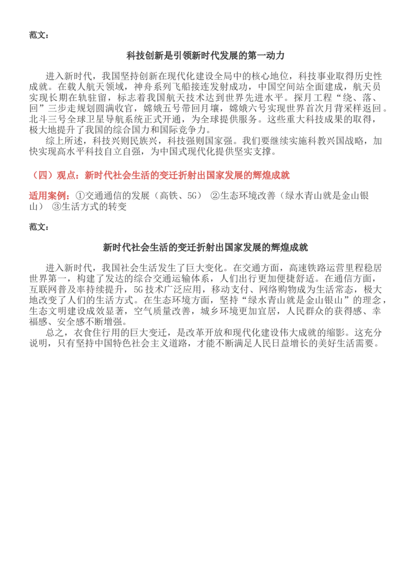 八年级下册历史小论文_新八下历史_00、更新资料3月23日_第二套(4)_专项练习_新课标资料（看这里面）