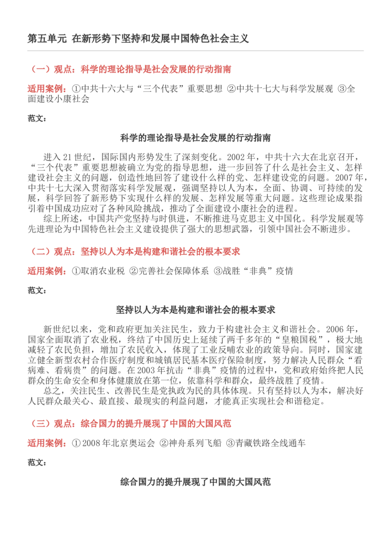 八年级下册历史小论文_新八下历史_00、更新资料3月23日_第二套(4)_专项练习_新课标资料（看这里面）