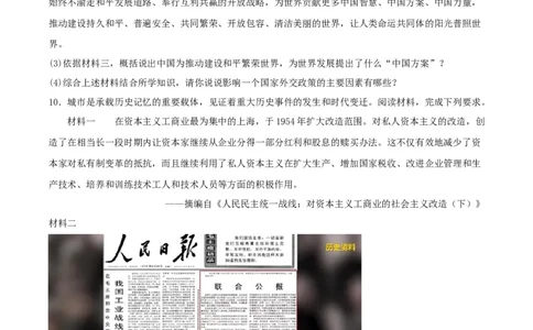 第17课外交事业的发展（分层作业原卷板）_新八下历史_00、更新资料3月23日_新版_第三套_第二套_2026春季新版-持续更新中_10.试题_同步练习_分层作业