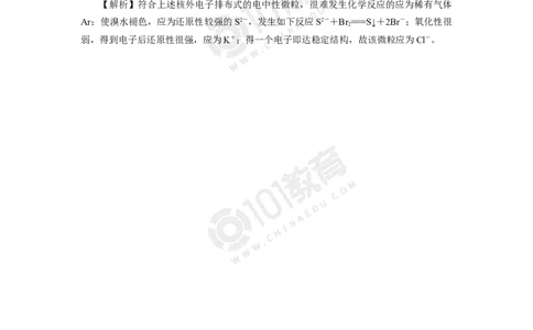 002选择性必修2第一章原子结构与性质第一节原子结构同步练习_新人教版高二化学选修一、二、三_新人教版高中化学选择性必修第二册_高二化学（选择性必修第二册）学案练习