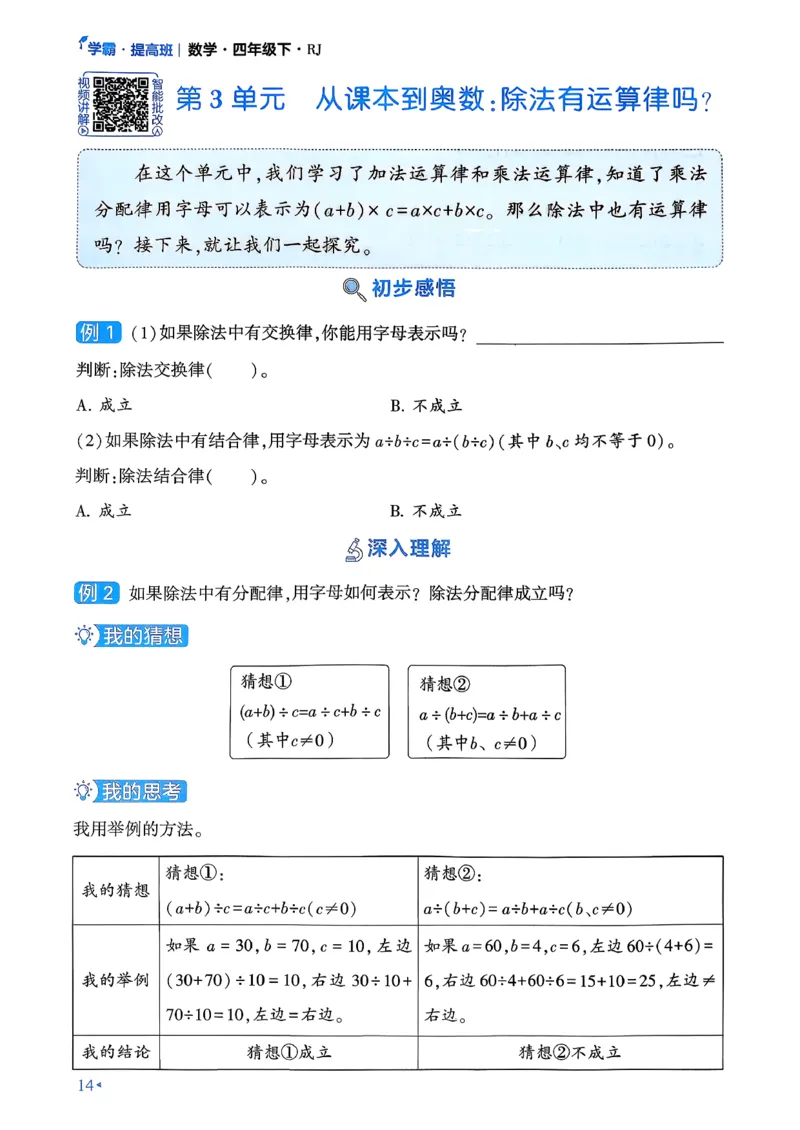 26春学霸满分秘籍数学4年级下册_26春人教版数学三下_09、练习题+试卷合集_-26春《学霸满分秘籍》