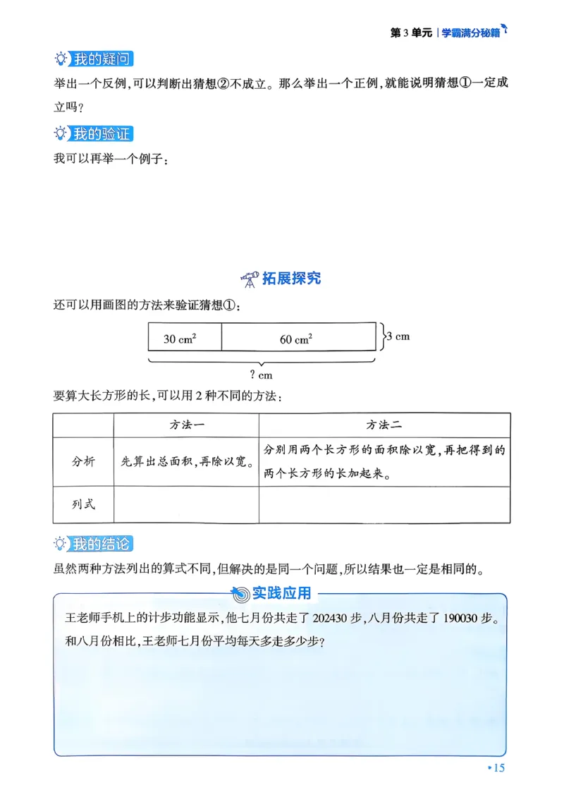 26春学霸满分秘籍数学4年级下册_26春人教版数学三下_09、练习题+试卷合集_-26春《学霸满分秘籍》