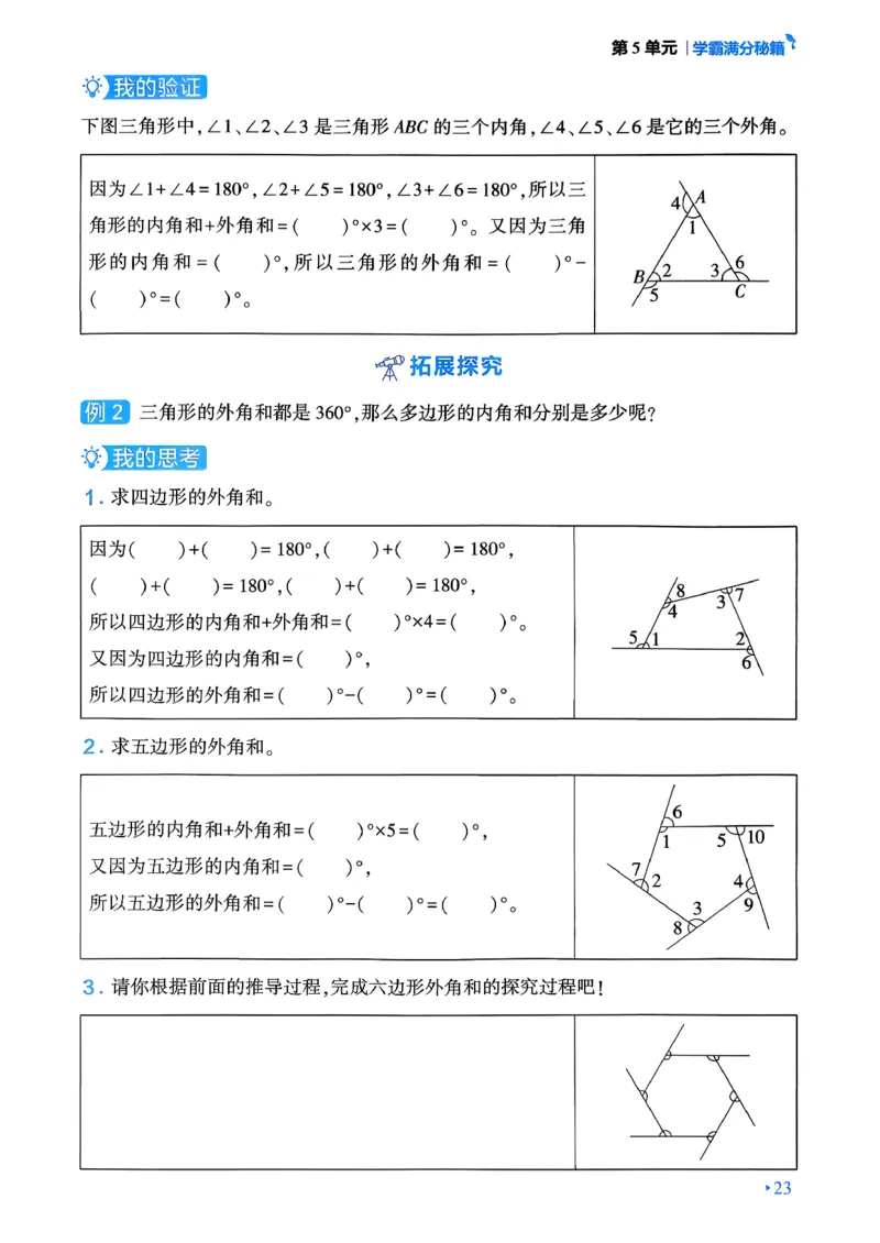 26春学霸满分秘籍数学4年级下册_26春人教版数学三下_09、练习题+试卷合集_-26春《学霸满分秘籍》