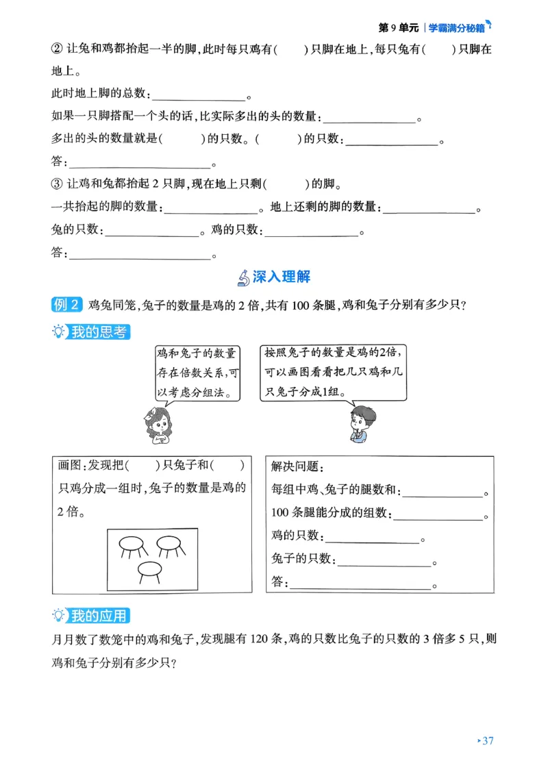 26春学霸满分秘籍数学4年级下册_26春人教版数学三下_09、练习题+试卷合集_-26春《学霸满分秘籍》