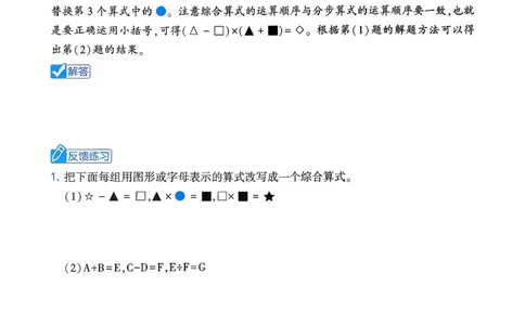 26春学霸满分秘籍数学4年级下册_26春人教版数学三下_09、练习题+试卷合集_-26春《学霸满分秘籍》