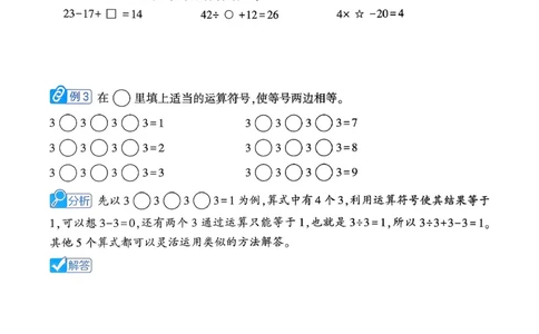 26春学霸满分秘籍数学4年级下册_26春人教版数学三下_09、练习题+试卷合集_-26春《学霸满分秘籍》
