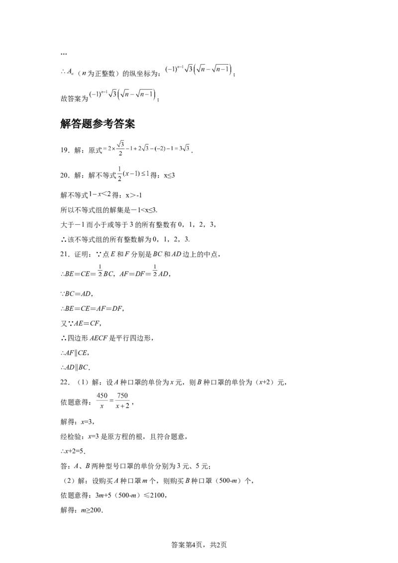 2024-2025学年山东省济南市九年级（下）中考二模数学试卷_2026春《初中一遍过》系列_2026《天星教育&bull;一遍过》（9年级下册)）(人教+北师）_2025全国各地中考数学模拟试卷