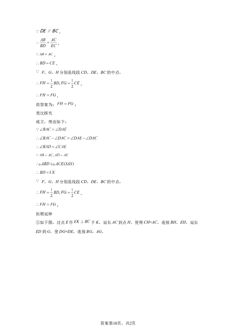 2024-2025学年山东省济南市九年级（下）中考二模数学试卷_2026春《初中一遍过》系列_2026《天星教育&bull;一遍过》（9年级下册)）(人教+北师）_2025全国各地中考数学模拟试卷
