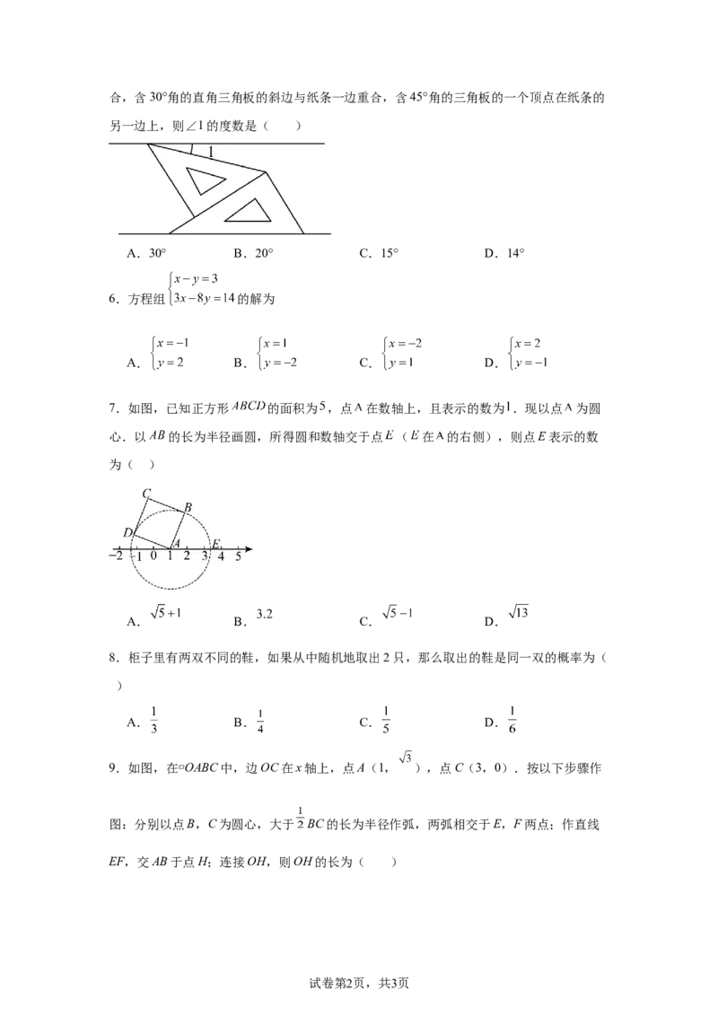 2024-2025学年山东省济南市九年级（下）中考二模数学试卷_2026春《初中一遍过》系列_2026《天星教育&bull;一遍过》（9年级下册)）(人教+北师）_2025全国各地中考数学模拟试卷