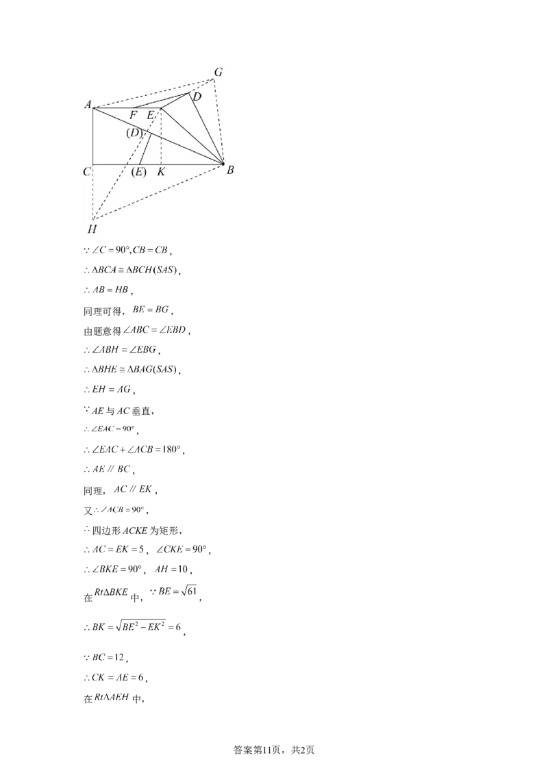 2024-2025学年山东省济南市九年级（下）中考二模数学试卷_2026春《初中一遍过》系列_2026《天星教育&bull;一遍过》（9年级下册)）(人教+北师）_2025全国各地中考数学模拟试卷