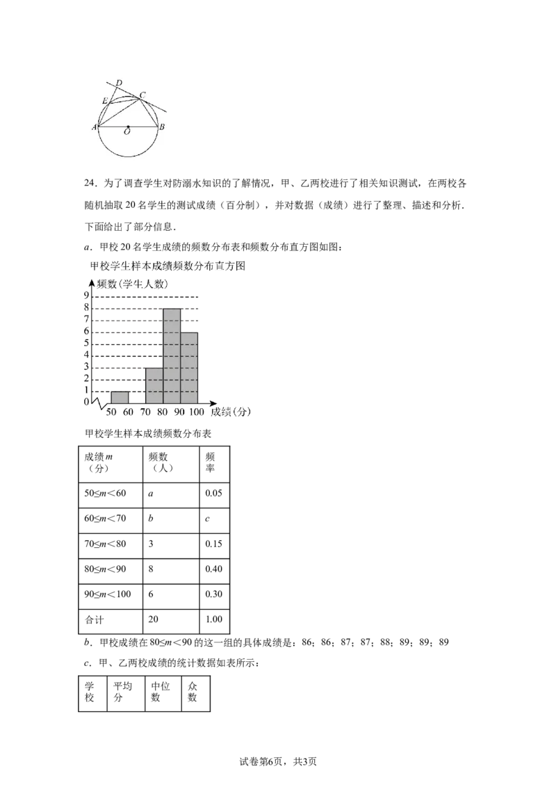 2024-2025学年山东省济南市九年级（下）中考二模数学试卷_2026春《初中一遍过》系列_2026《天星教育&bull;一遍过》（9年级下册)）(人教+北师）_2025全国各地中考数学模拟试卷