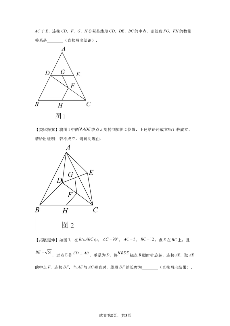 2024-2025学年山东省济南市九年级（下）中考二模数学试卷_2026春《初中一遍过》系列_2026《天星教育&bull;一遍过》（9年级下册)）(人教+北师）_2025全国各地中考数学模拟试卷