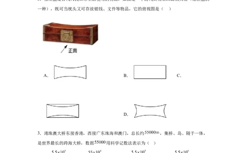 2024-2025学年山东省济南市九年级（下）中考二模数学试卷_2026春《初中一遍过》系列_2026《天星教育&bull;一遍过》（9年级下册)）(人教+北师）_2025全国各地中考数学模拟试卷