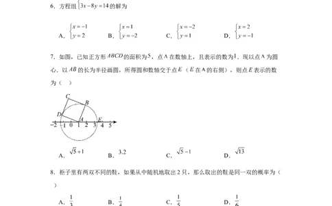 2024-2025学年山东省济南市九年级（下）中考二模数学试卷_2026春《初中一遍过》系列_2026《天星教育&bull;一遍过》（9年级下册)）(人教+北师）_2025全国各地中考数学模拟试卷