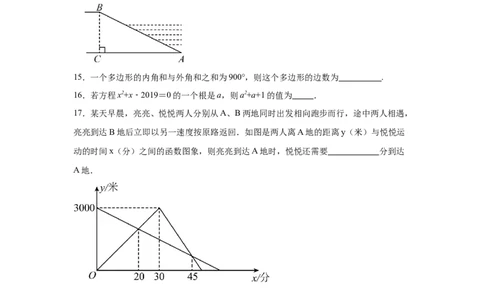 2024-2025学年山东省济南市九年级（下）中考二模数学试卷_2026春《初中一遍过》系列_2026《天星教育&bull;一遍过》（9年级下册)）(人教+北师）_2025全国各地中考数学模拟试卷