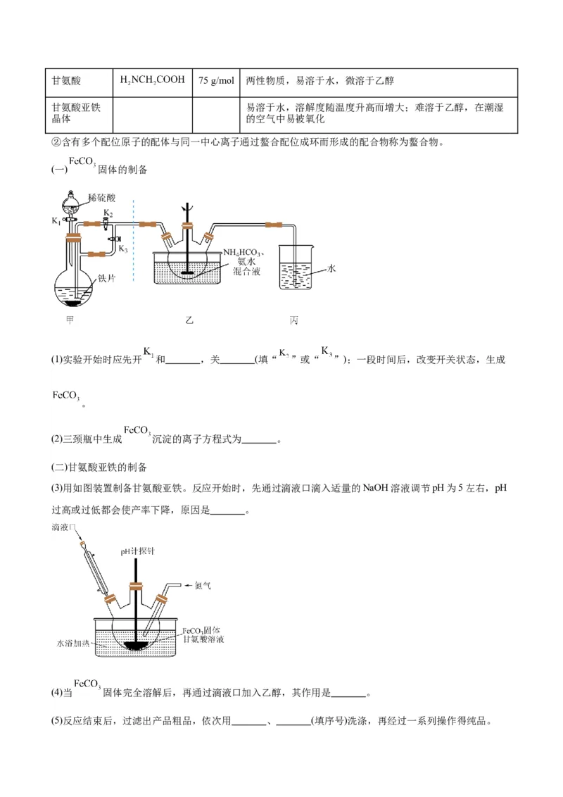 黄金卷06-赢在高考&middot;黄金8卷备战2024年高考化学模拟卷（湖南专用）（解析版）_05高考化学_2024年新高考资料_4.2024高考模拟预测试卷