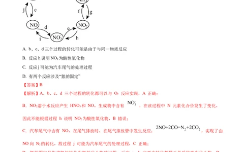 黄金卷06-赢在高考&middot;黄金8卷备战2024年高考化学模拟卷（湖南专用）（解析版）_05高考化学_2024年新高考资料_4.2024高考模拟预测试卷