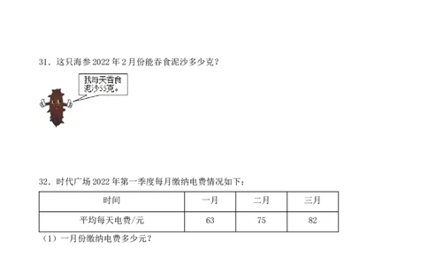 专项训练24：平年、闰年的认识及判定（学生版）-（人教版）_26春人教版数学三下_00、更新资料3月18日_单元复习专项-K48_2025版