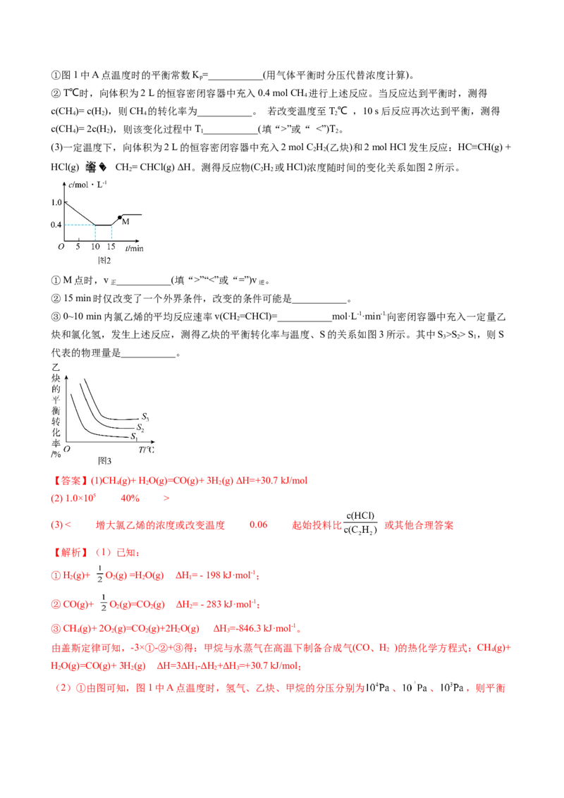 黄金卷06-赢在高考&middot;黄金8卷备战2024年高考化学模拟卷（山东专用）（解析版）_05高考化学_2024年新高考资料_4.2024高考模拟预测试卷
