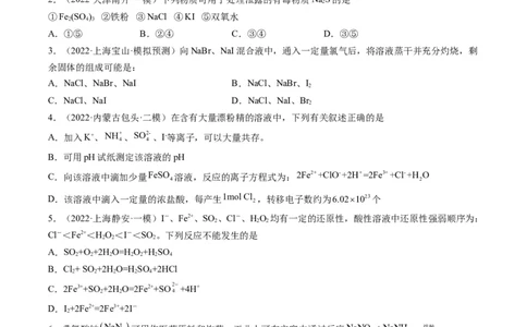 重难点04氧化还原反应的概念、规律与应用（原卷版）_05高考化学_新高考复习资料_2023年新高考资料_专项复习_2023年高考化学热点&middot;重点&middot;难点专练（新高考专用）_280