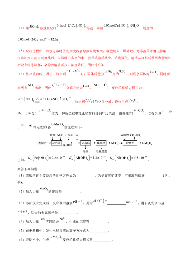 黄金卷05-赢在高考&middot;黄金8卷备战2024年高考化学模拟卷（河北专用）（解析版）_05高考化学_2024年新高考资料_4.2024高考模拟预测试卷
