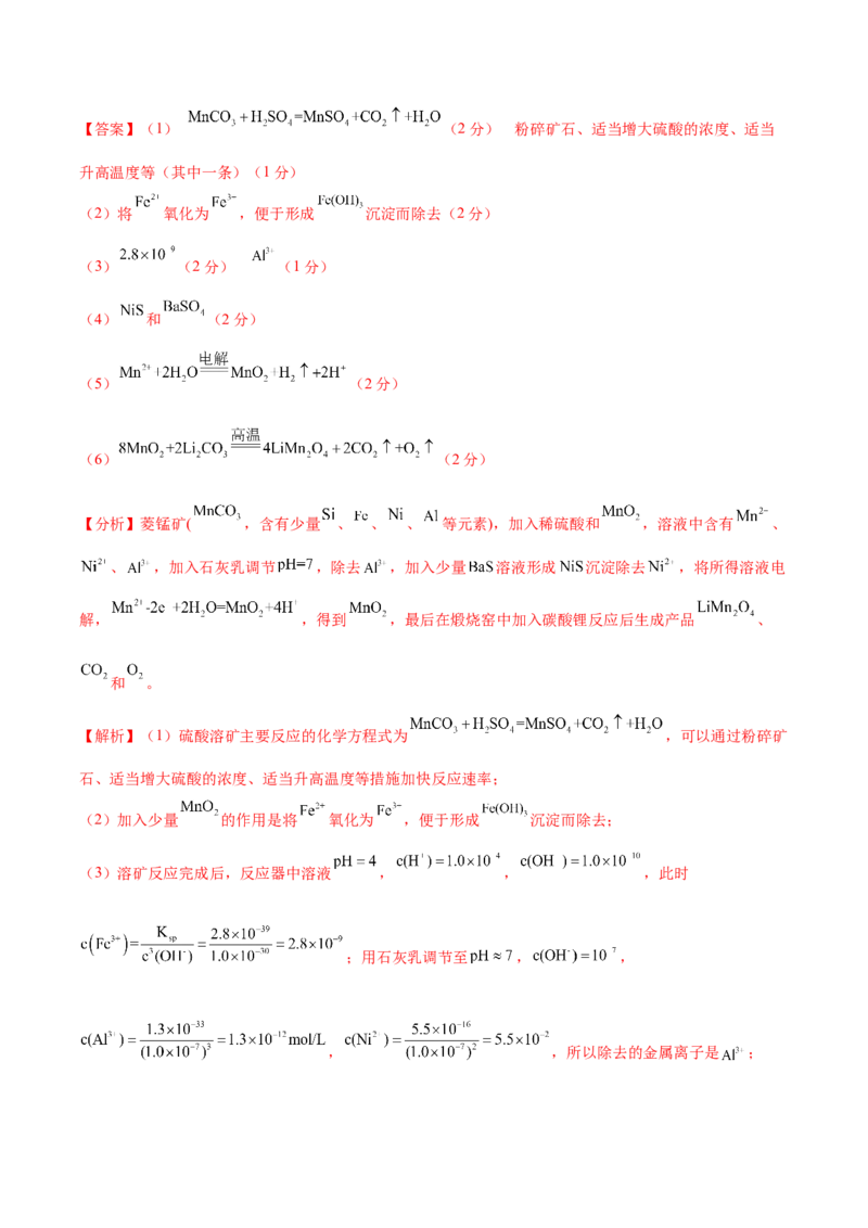 黄金卷05-赢在高考&middot;黄金8卷备战2024年高考化学模拟卷（河北专用）（解析版）_05高考化学_2024年新高考资料_4.2024高考模拟预测试卷
