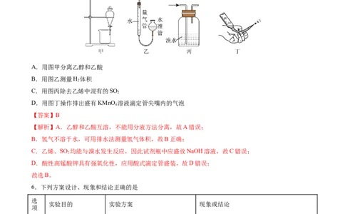 黄金卷05-赢在高考&middot;黄金8卷备战2024年高考化学模拟卷（河北专用）（解析版）_05高考化学_2024年新高考资料_4.2024高考模拟预测试卷