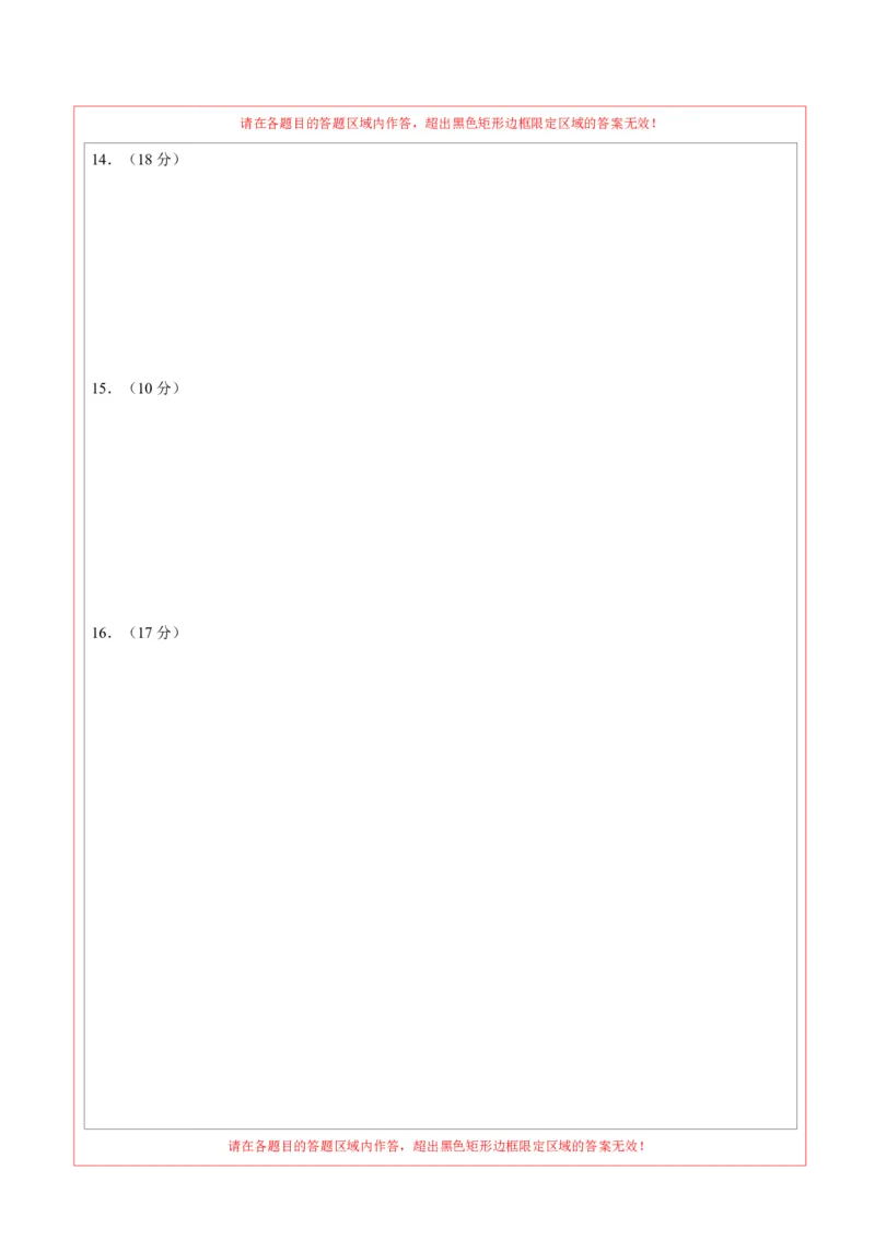八年级历史期末模拟卷（答题卡）（长沙专用）_新八下历史_19、赠送其它资料_旧版_07习题试卷8下历史_4、期末试卷
