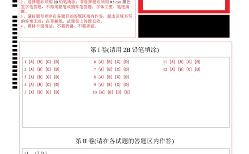 八年级历史期末模拟卷（答题卡）（长沙专用）_新八下历史_19、赠送其它资料_旧版_07习题试卷8下历史_4、期末试卷