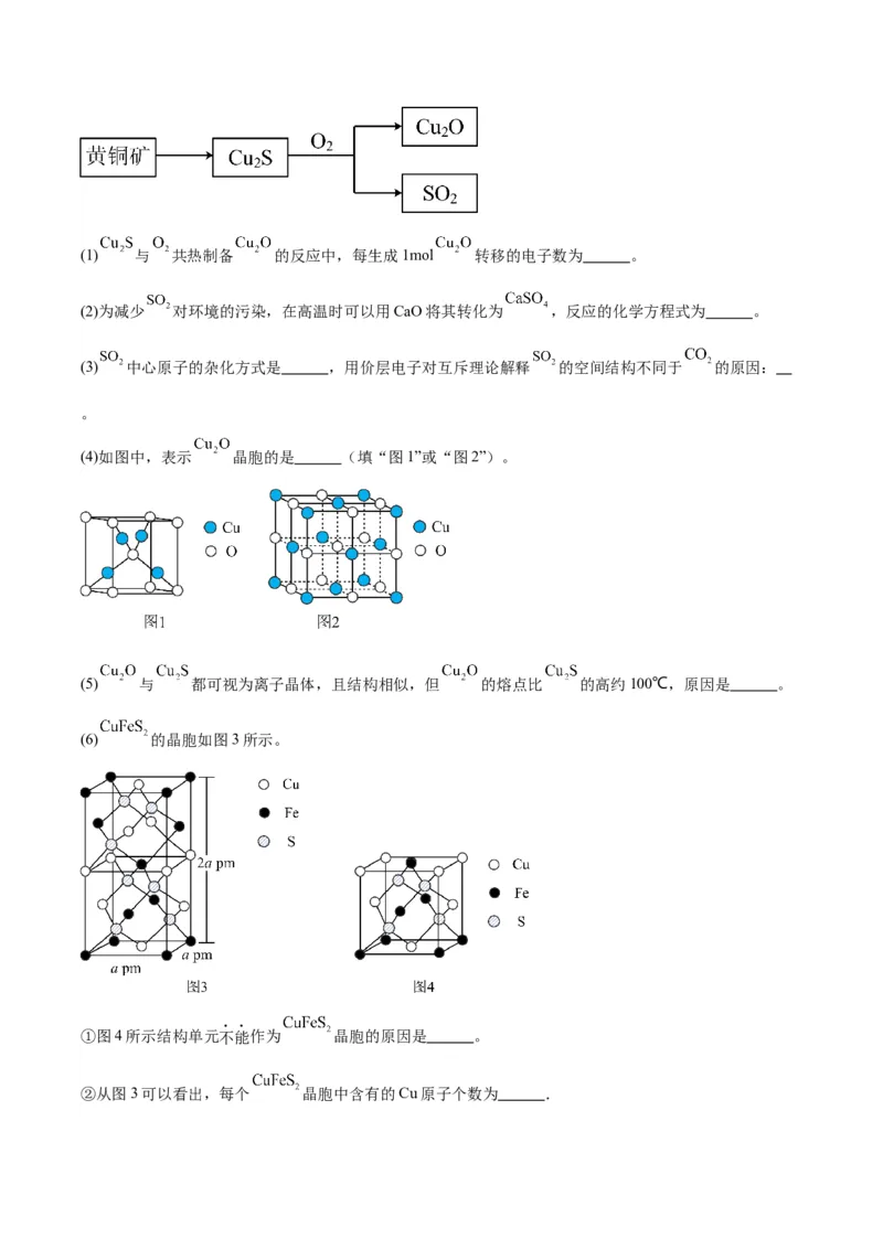 黄金卷04-赢在高考&middot;黄金8卷备战2024年高考化学模拟卷（北京专用）（解析版）_05高考化学_2024年新高考资料_4.2024高考模拟预测试卷