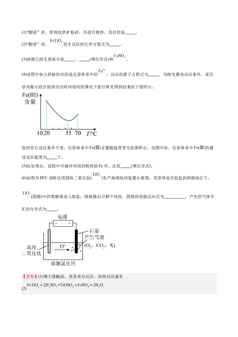 黄金卷04-赢在高考&middot;黄金8卷备战2024年高考化学模拟卷（北京专用）（解析版）_05高考化学_2024年新高考资料_4.2024高考模拟预测试卷