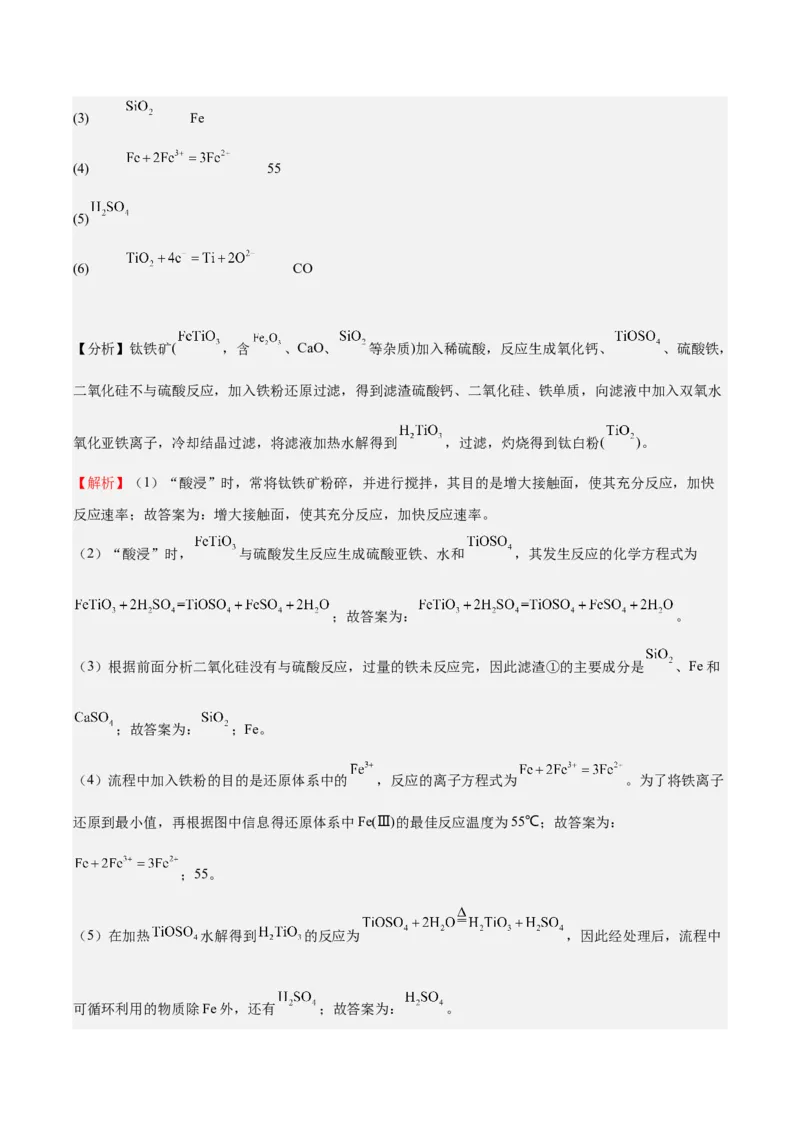 黄金卷04-赢在高考&middot;黄金8卷备战2024年高考化学模拟卷（北京专用）（解析版）_05高考化学_2024年新高考资料_4.2024高考模拟预测试卷