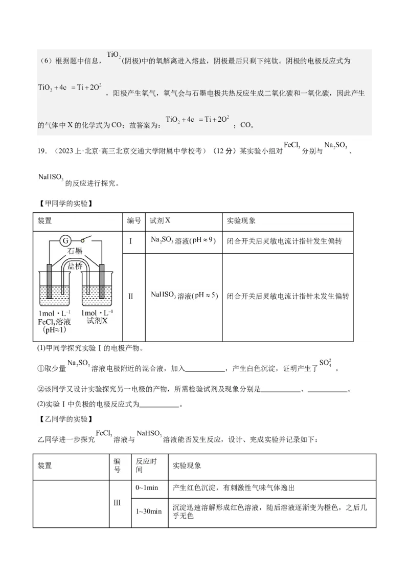 黄金卷04-赢在高考&middot;黄金8卷备战2024年高考化学模拟卷（北京专用）（解析版）_05高考化学_2024年新高考资料_4.2024高考模拟预测试卷