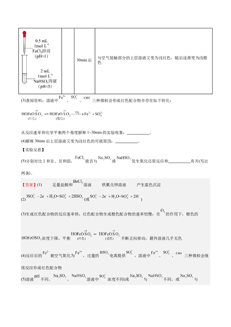 黄金卷04-赢在高考&middot;黄金8卷备战2024年高考化学模拟卷（北京专用）（解析版）_05高考化学_2024年新高考资料_4.2024高考模拟预测试卷