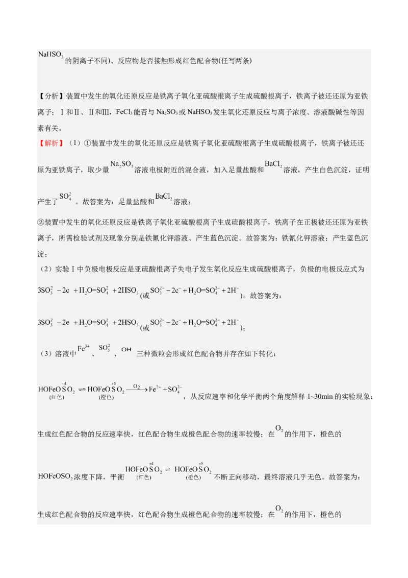 黄金卷04-赢在高考&middot;黄金8卷备战2024年高考化学模拟卷（北京专用）（解析版）_05高考化学_2024年新高考资料_4.2024高考模拟预测试卷