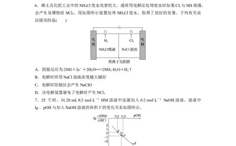 选择题标准练(八)_05高考化学_通用版（老高考）复习资料_2023年复习资料_二轮复习_2023年高考化学二轮复习讲义+课件（全国版）_2023年高考化学二轮复习讲义（全国版）_学生版_考前特训