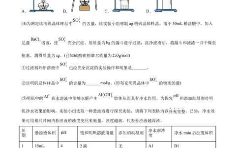 高考解密10常见金属及其重要化合物（分层训练）-高频考点解密2023年高考化学二轮复习讲义+分层训练（新高考专用）（原卷版）_05高考化学_新高考复习资料_2023年新高考资料
