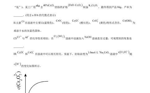 高考解密10常见金属及其重要化合物（分层训练）-高频考点解密2023年高考化学二轮复习讲义+分层训练（新高考专用）（原卷版）_05高考化学_新高考复习资料_2023年新高考资料